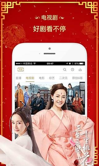 咪咕视频最新版  v5.2.2图3