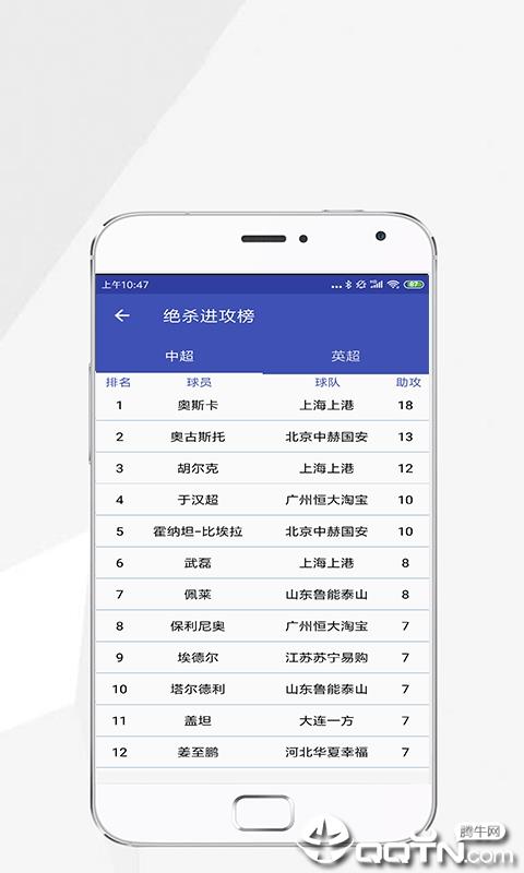 足球体育吧  v1.2.0图3