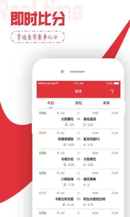 遇荐体育  v1.2.1图4