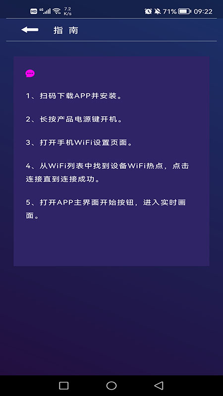 智能清洁仪  v1.0.0图1