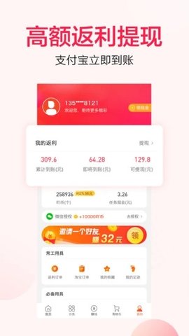 好省丫  v9.2.0图3