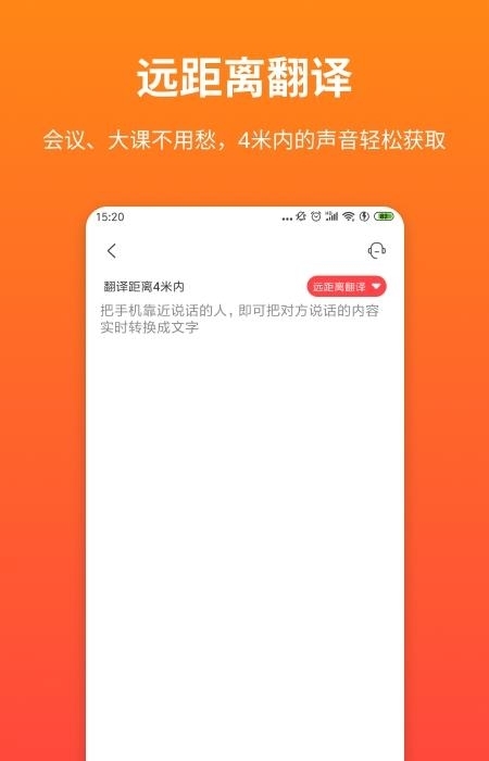 讯飞音书官方  v6.1.3图3