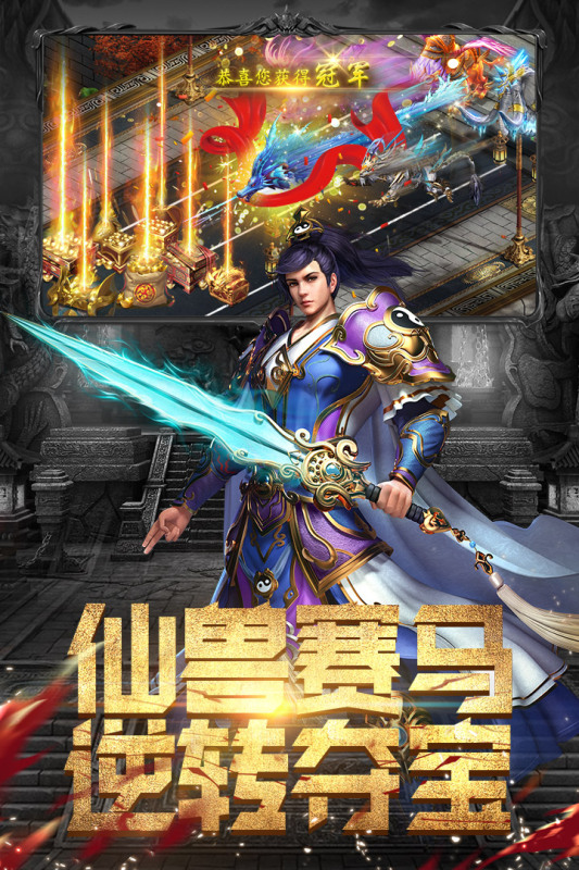 斗魔骑士 散人服  v1.0.1图3