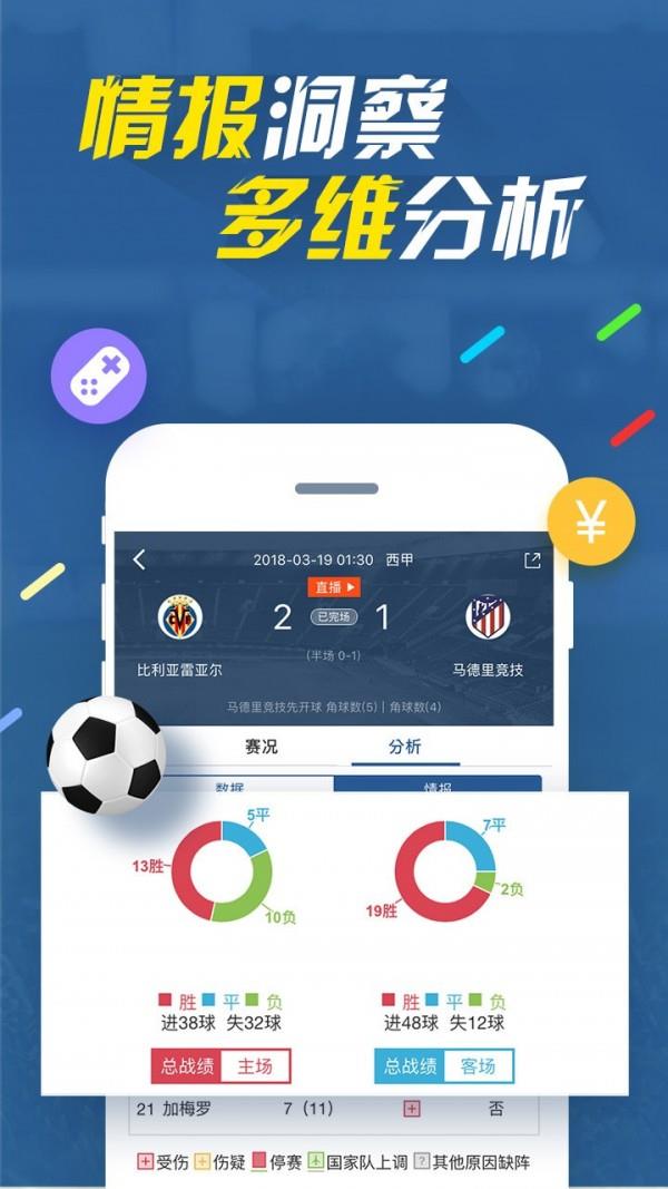 7m即时比分  v5.8.5图3