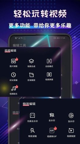 视频卡点特效大师  v4.5.22图3