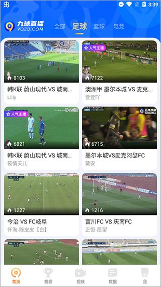 九球NBA直播  v1.0图2