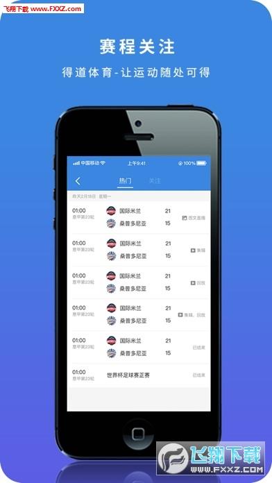 得道体育  v1.2.0图4