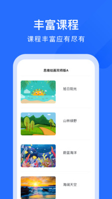 AIE爱艺  v1.8.7图2