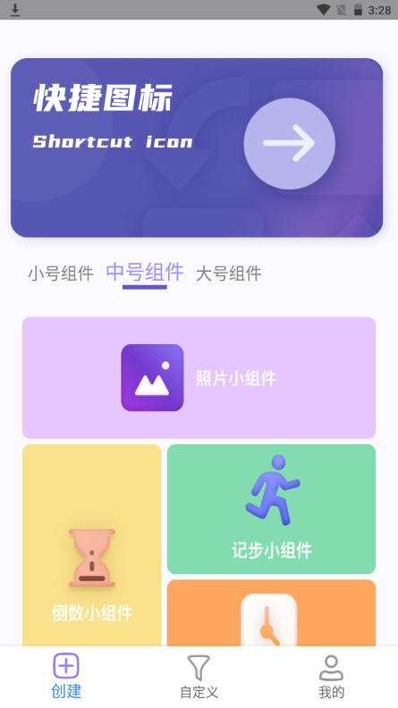 组件小助手  v1.2图2