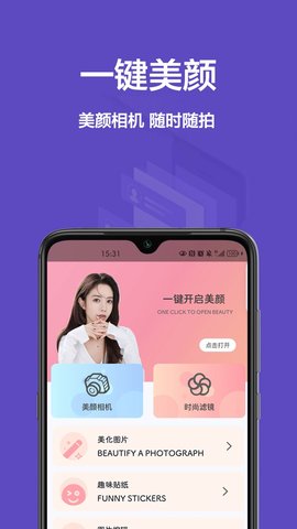 相机王  v1.0.0图3