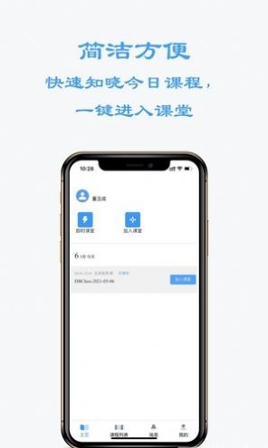 东博课堂  v1.0.0图1