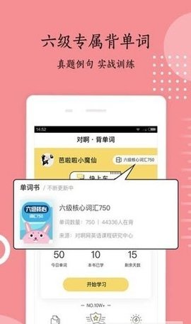 开开英语  v6.0.0图1