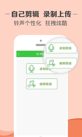 铃声多多  v7.5.4.0图4