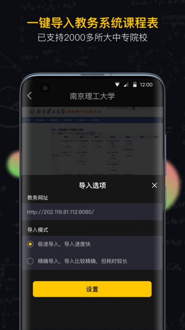 小书桌课表  v1.0图2