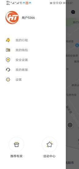 虎跃畅行  v1.0.6图2