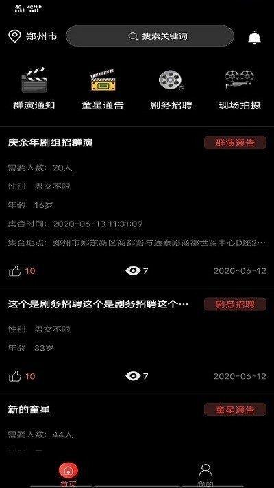劇組版群演  v1.3圖3