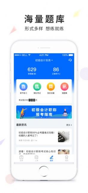 弘智课堂  v0.2.8图3