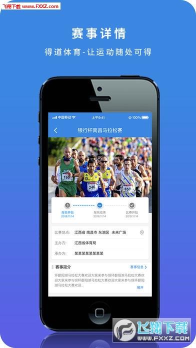 得道体育  v1.2.0图2