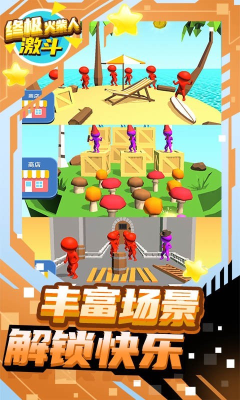 终极火柴人激斗之路  v1.1.1图2