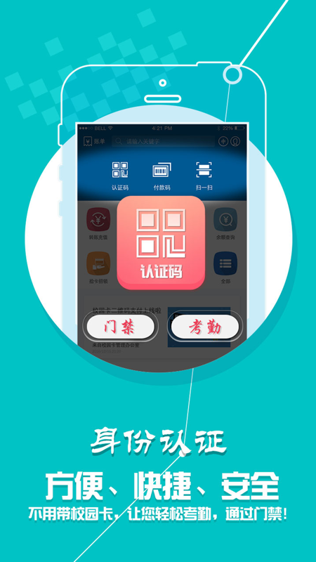 学付宝  v1.2.7图2