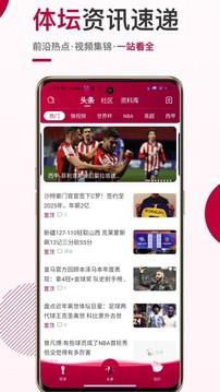 斗球nba足球篮球体育直播(斗球直播)  v1.0图2