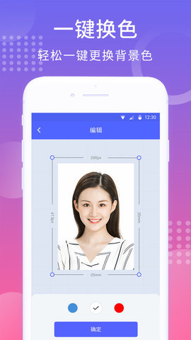 韩系证件照  v1.1图3