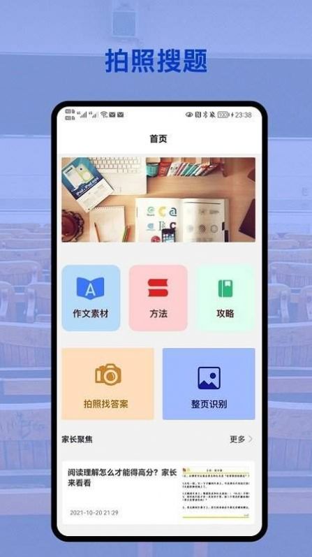 会对作业答案  v1.0.3图2