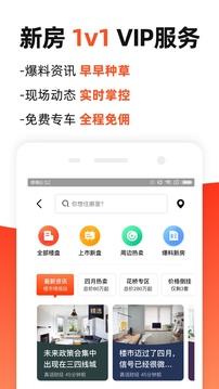 房多多  v12.6.0图2