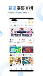 球客直播  v1.0图2