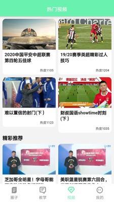 体育吧  v1.0.0图1