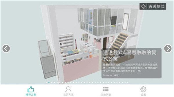窩立方  v1.4.170104圖3