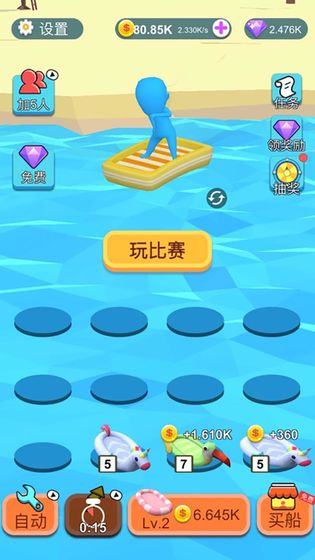 泳池派对  v1.6.1.2.4图3