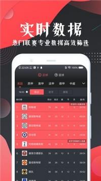 9i看球  v2.3.0图2