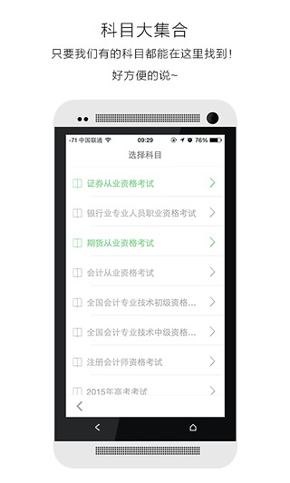 考证宝  v2.2.0图1