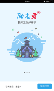 励志君官方版  v2.0.4图1