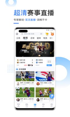 光速体育直播v1.8.5  v1.0图2