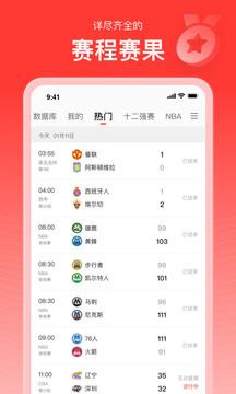 sina体育  v6.7.5.0图3