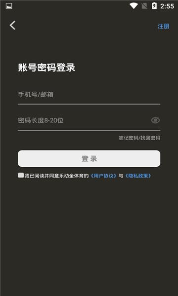 乐动全体育  v1.1.42图3