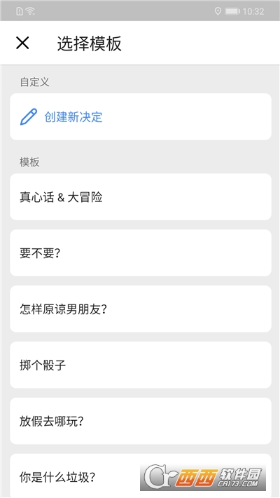 小决定转盘  v2.3.1图1