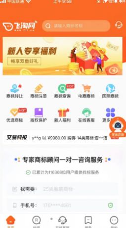 飞淘商标  v1.0.0图1