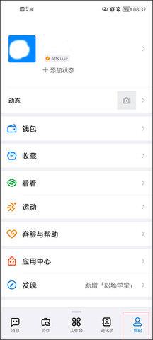 宁教云安卓版  v6.5.40.1图5