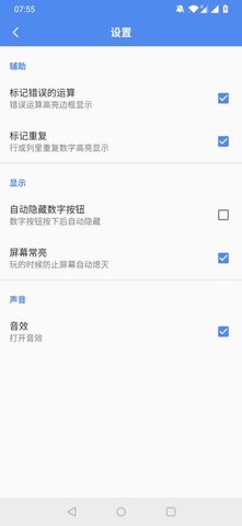 算独  v5.3.0图1