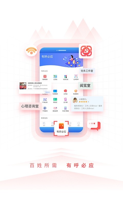 到黄埔去  v2.0.4图2