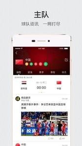 肆客足球  v1.02图3