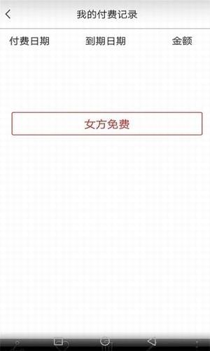 坤觅佳友 v2.5.3 安卓版  v2.5.3图3