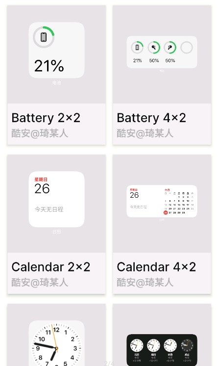 OS小组件  v1.0图2