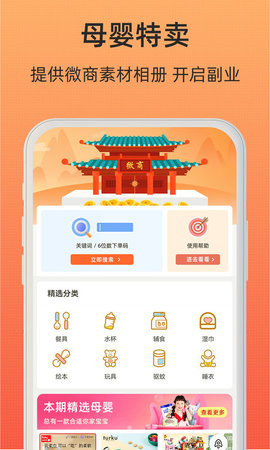 小妖日記  v8.6.2圖1