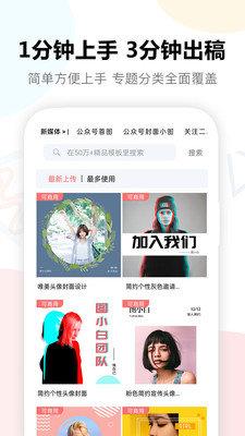 圖小白設(shè)計  v1.2.3圖2