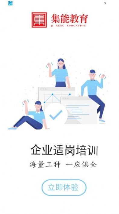 集能教育  v1.0.7图1