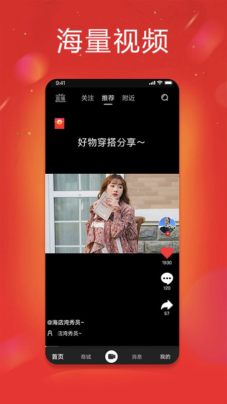 秀员  v2.5.5图4